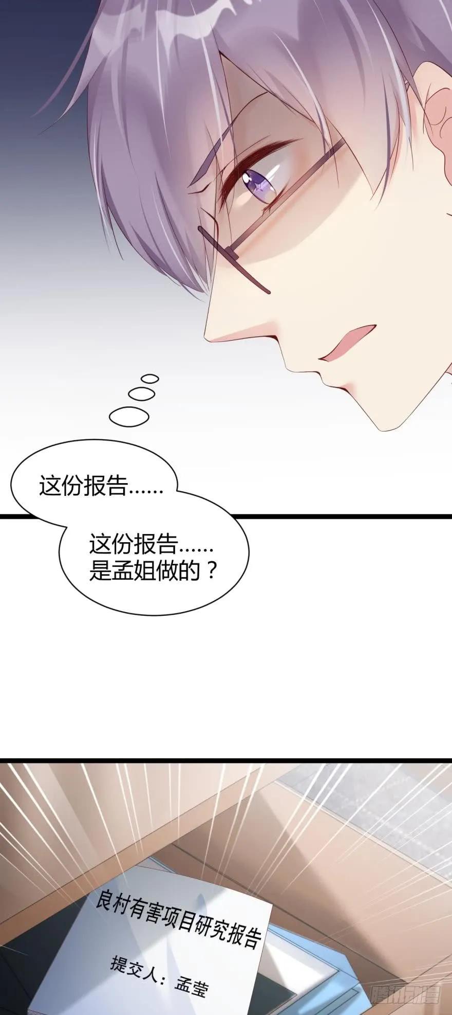 《我被嫌疑人刷屏了》比比谁更快？ 第14页