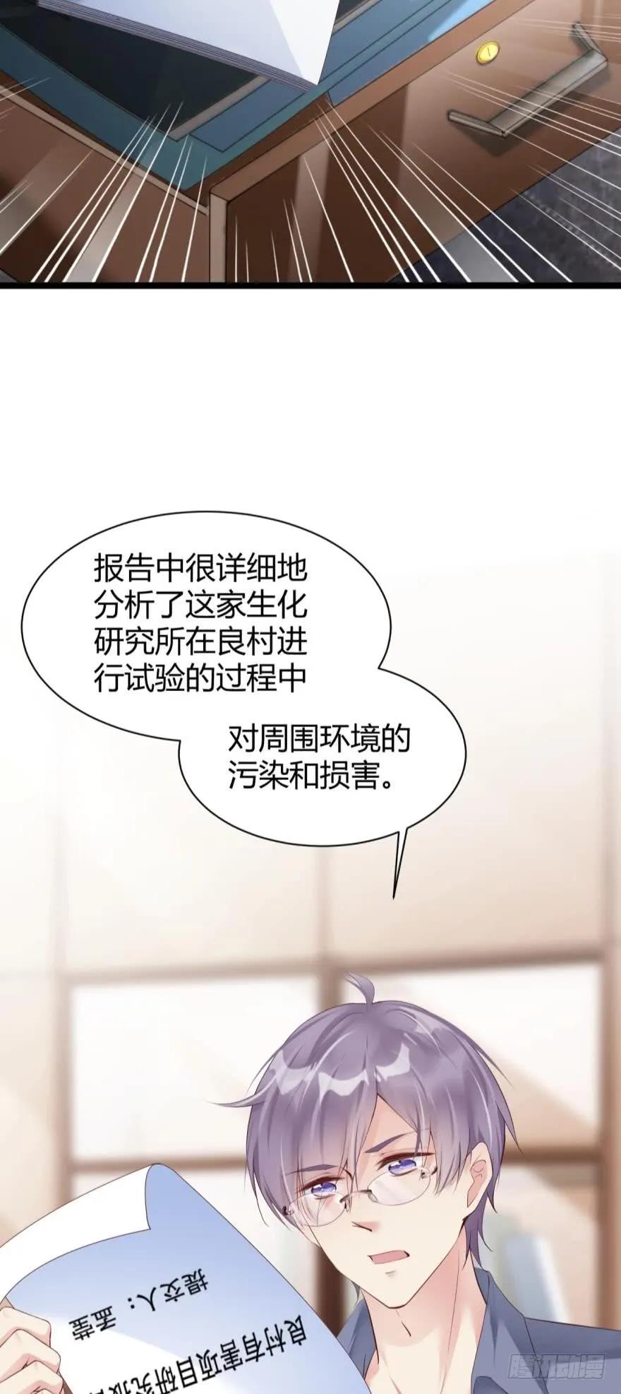 《我被嫌疑人刷屏了》比比谁更快？ 第15页