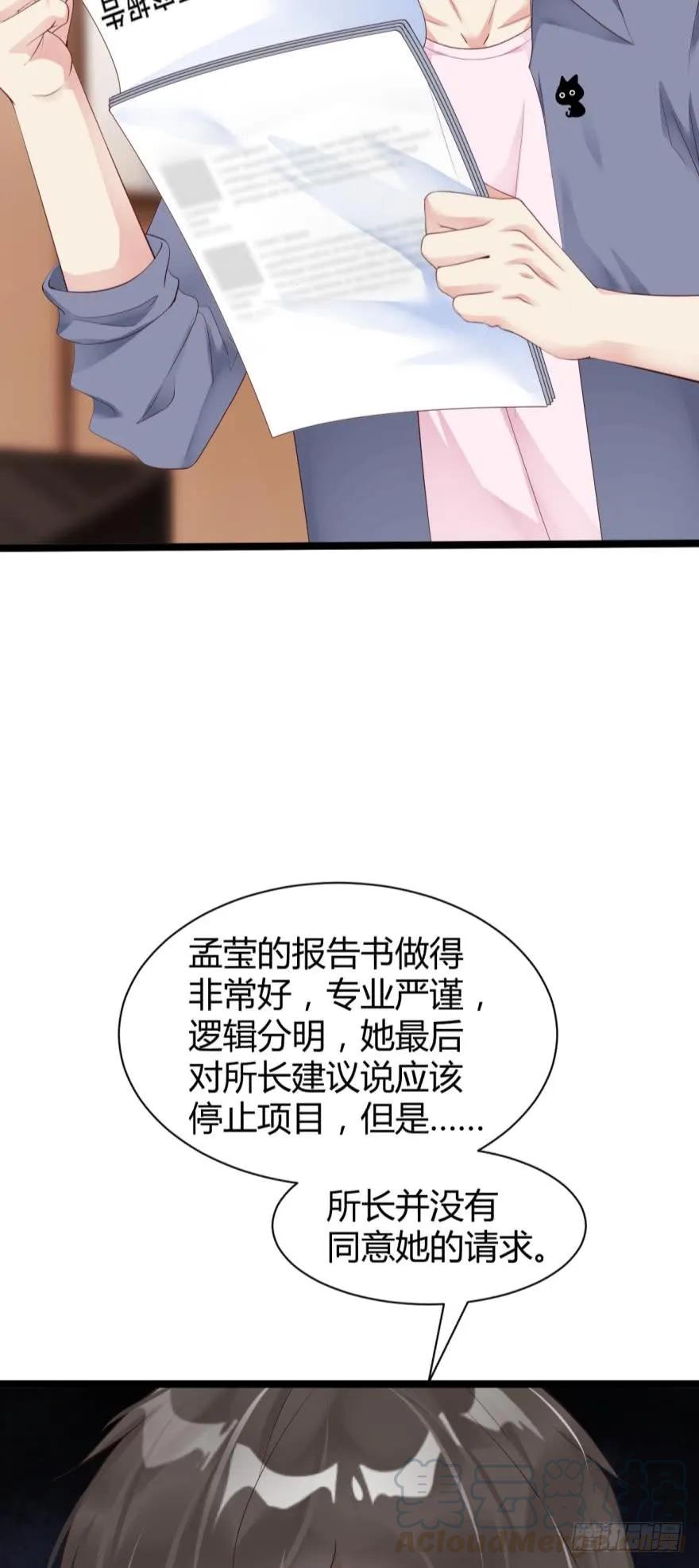 《我被嫌疑人刷屏了》比比谁更快？ 第16页