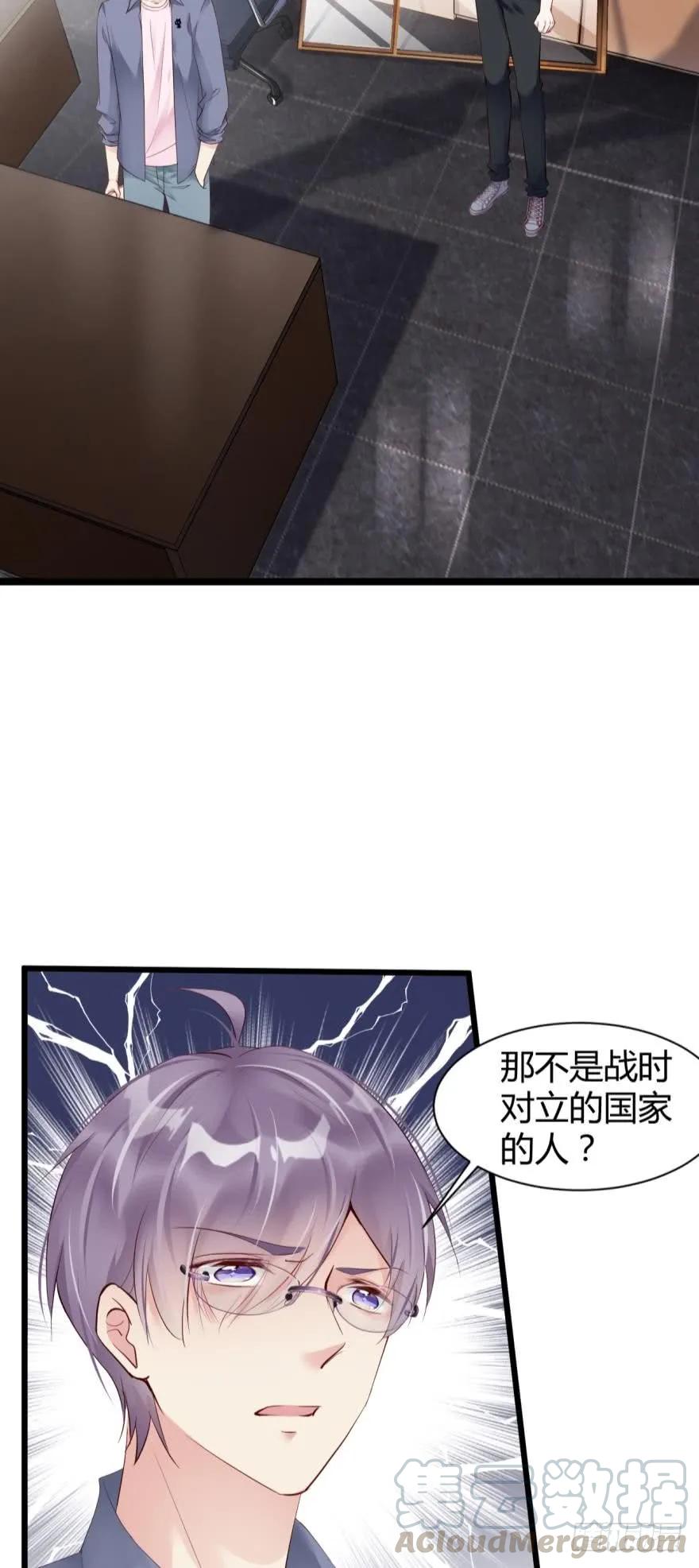 《我被嫌疑人刷屏了》比比谁更快？ 第19页