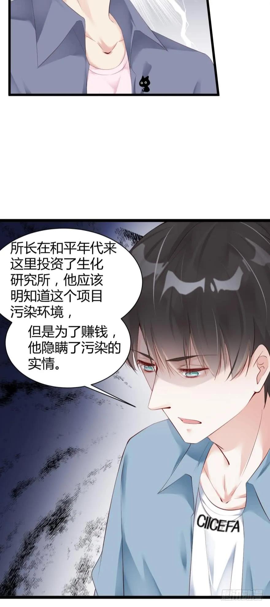 《我被嫌疑人刷屏了》比比谁更快？ 第20页