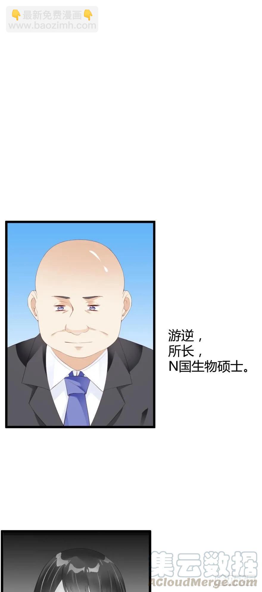 《我被嫌疑人刷屏了》比比谁更快？ 第22页
