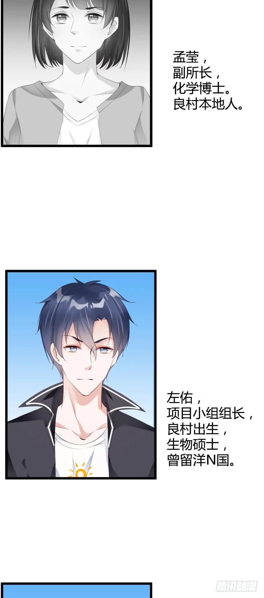《我被嫌疑人刷屏了》比比谁更快？ 第23页