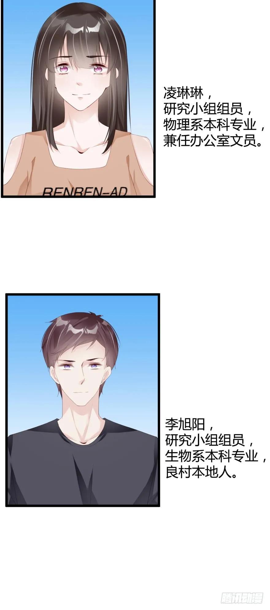 《我被嫌疑人刷屏了》比比谁更快？ 第24页