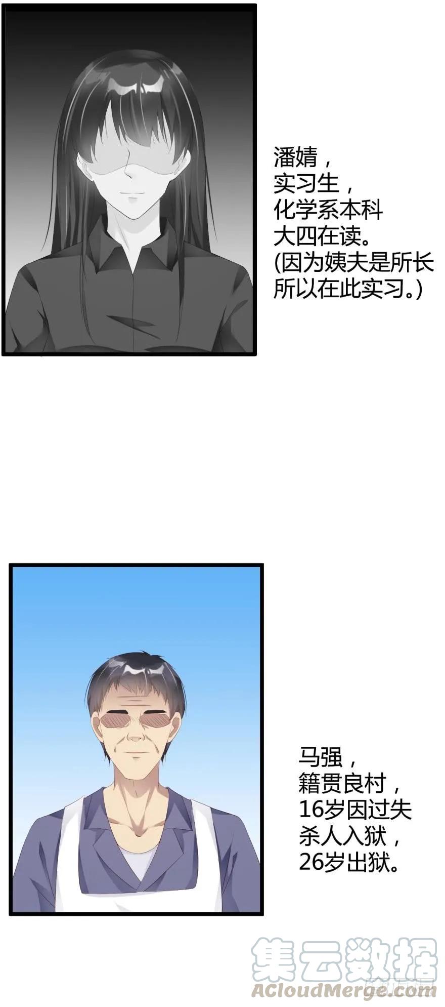 《我被嫌疑人刷屏了》比比谁更快？ 第25页
