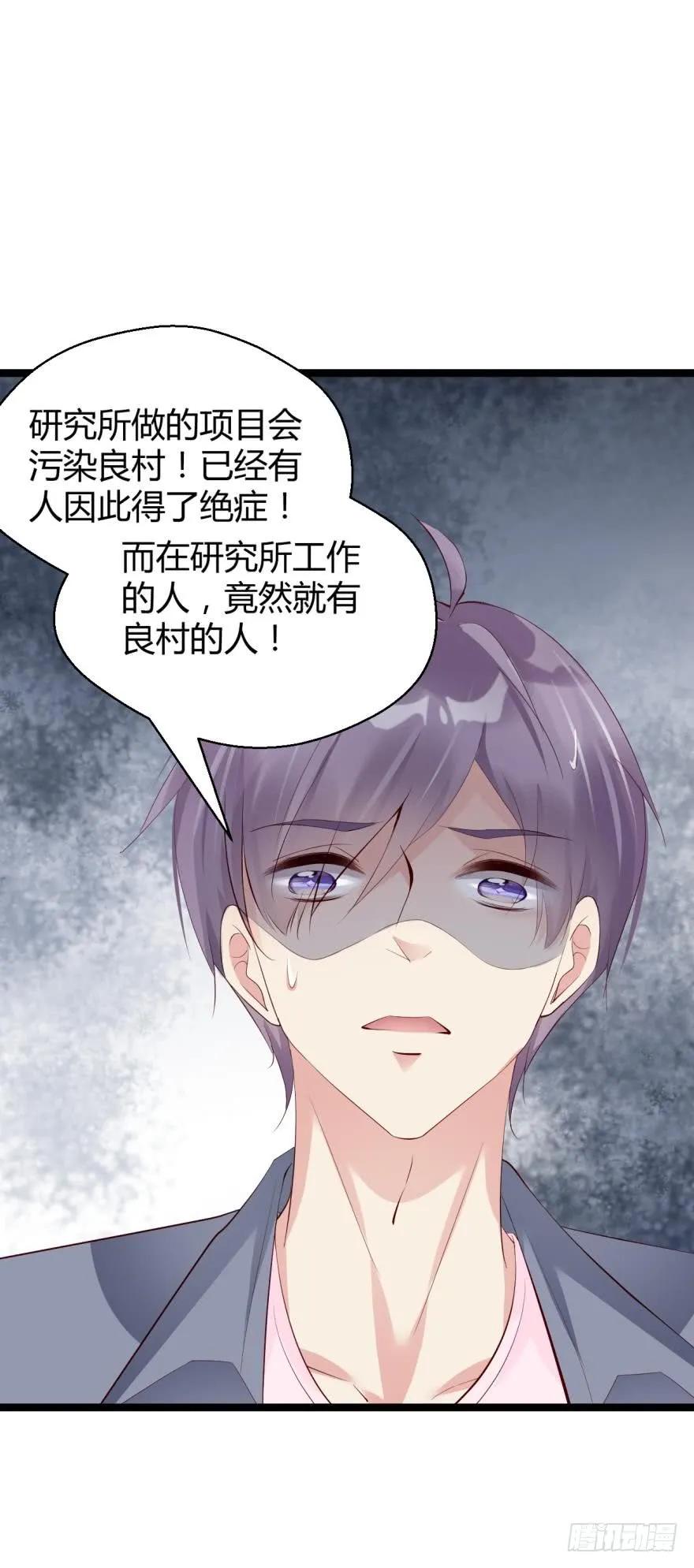 《我被嫌疑人刷屏了》比比谁更快？ 第26页