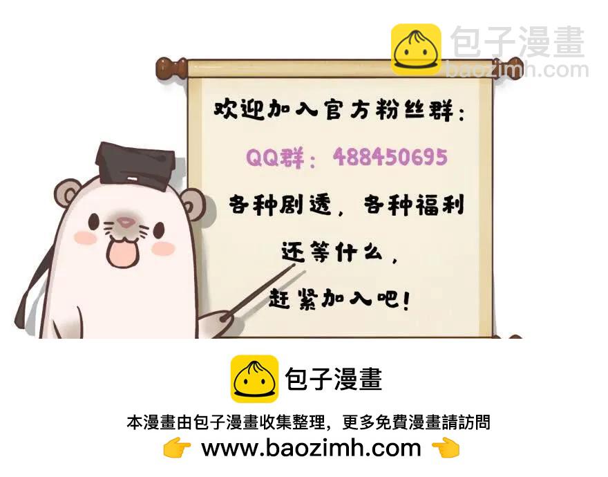 《我被嫌疑人刷屏了》比比谁更快？ 第35页