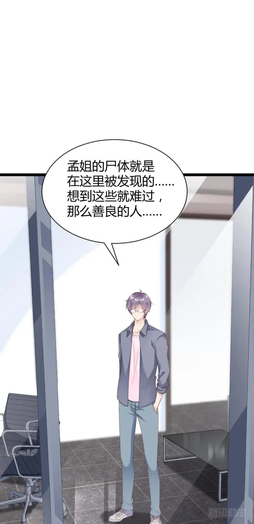 《我被嫌疑人刷屏了》比比谁更快？ 第5页