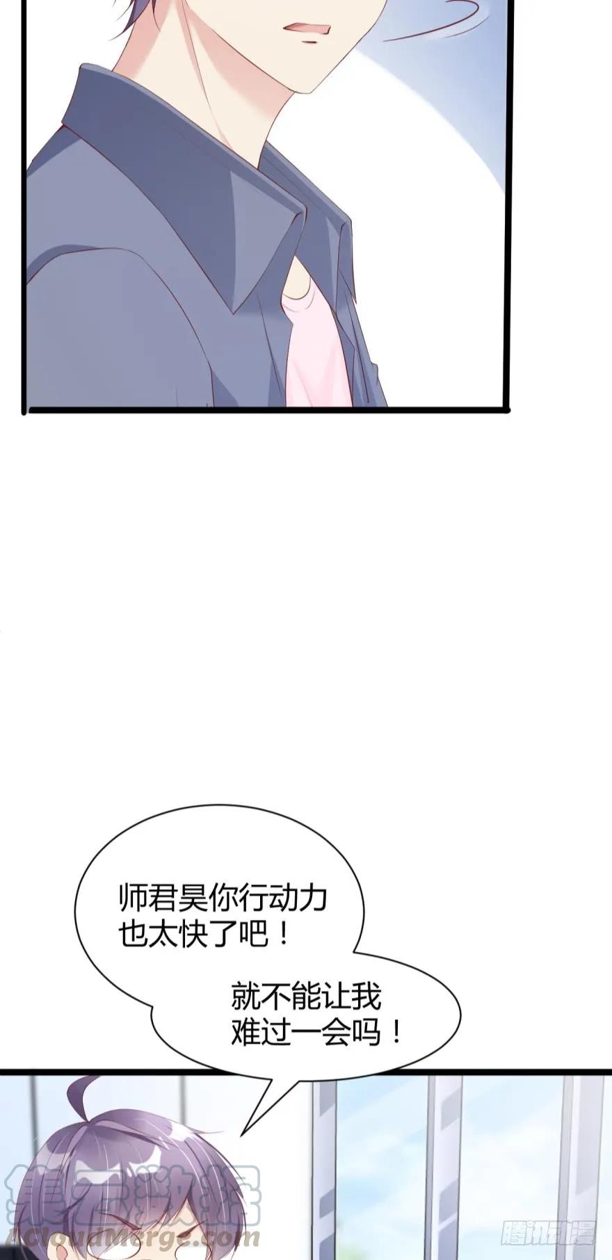 《我被嫌疑人刷屏了》比比谁更快？ 第7页
