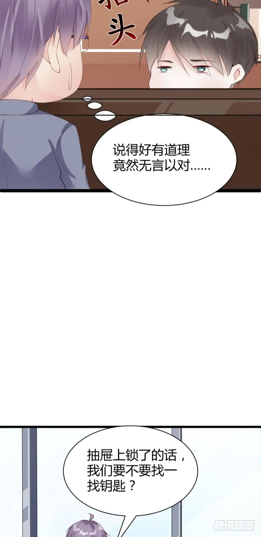 《我被嫌疑人刷屏了》比比谁更快？ 第9页