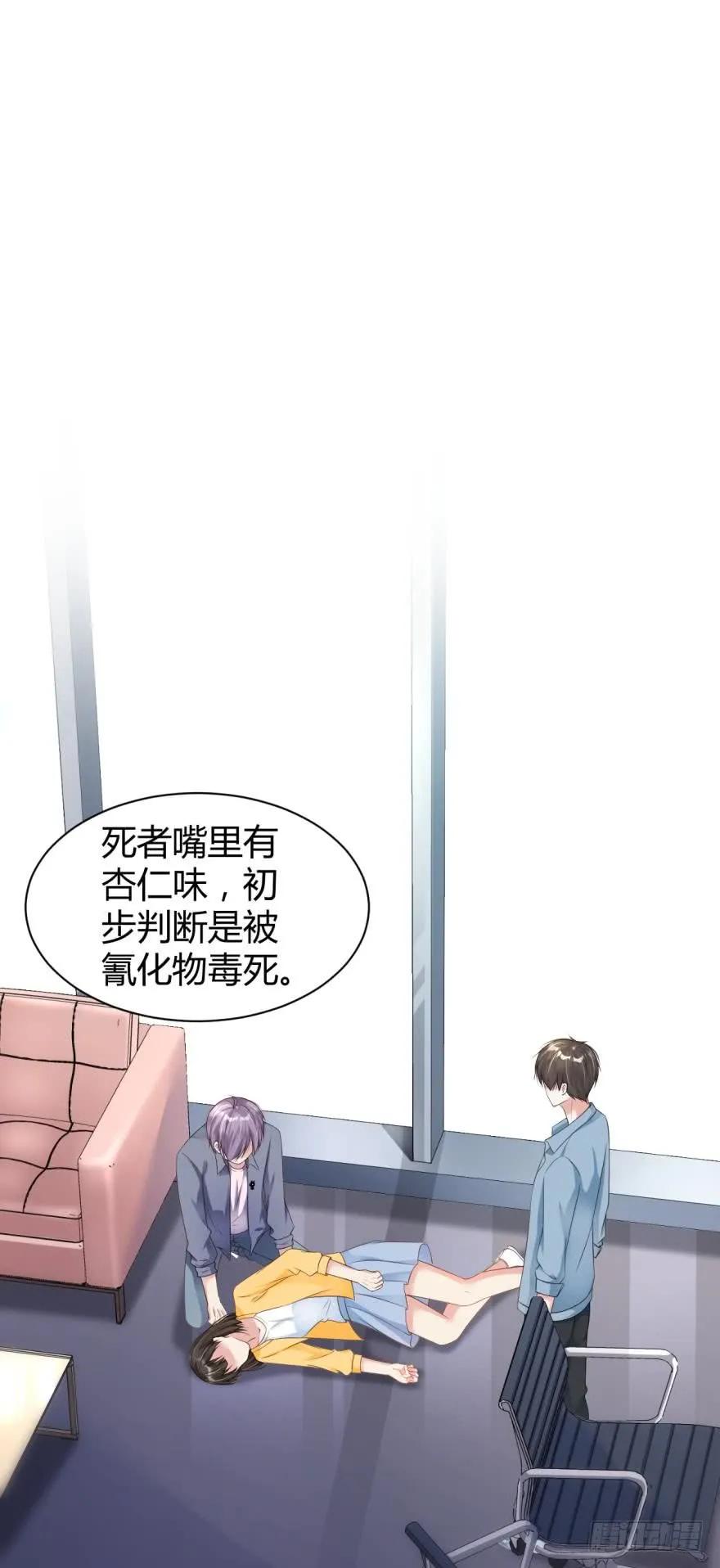 《我被嫌疑人刷屏了》恐怖食堂 第12页