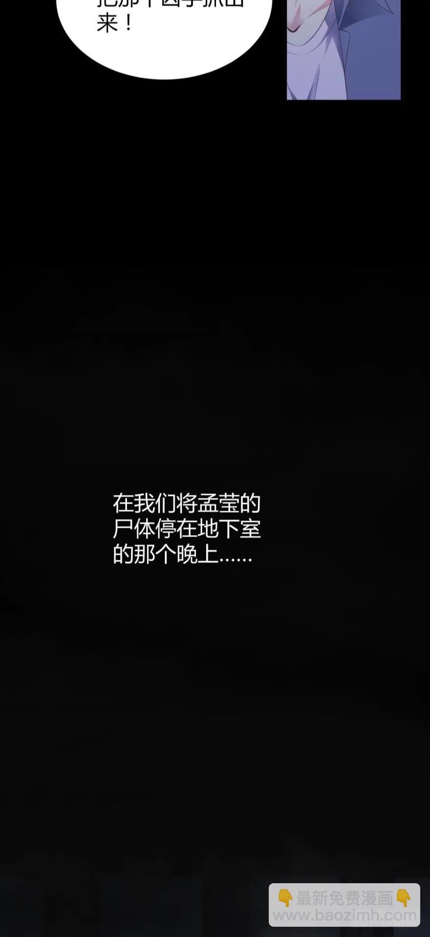 《我被嫌疑人刷屏了》恐怖食堂 第15页