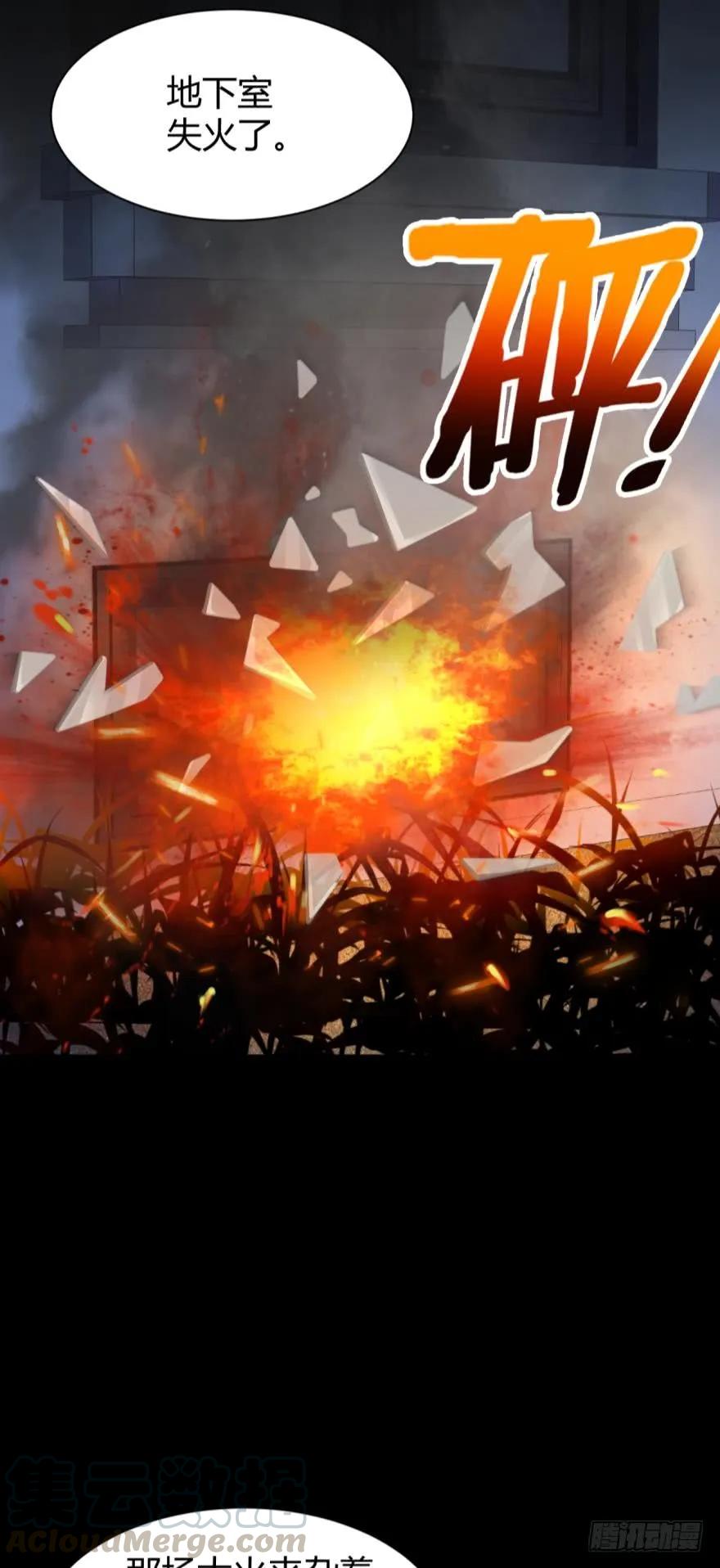 《我被嫌疑人刷屏了》恐怖食堂 第16页