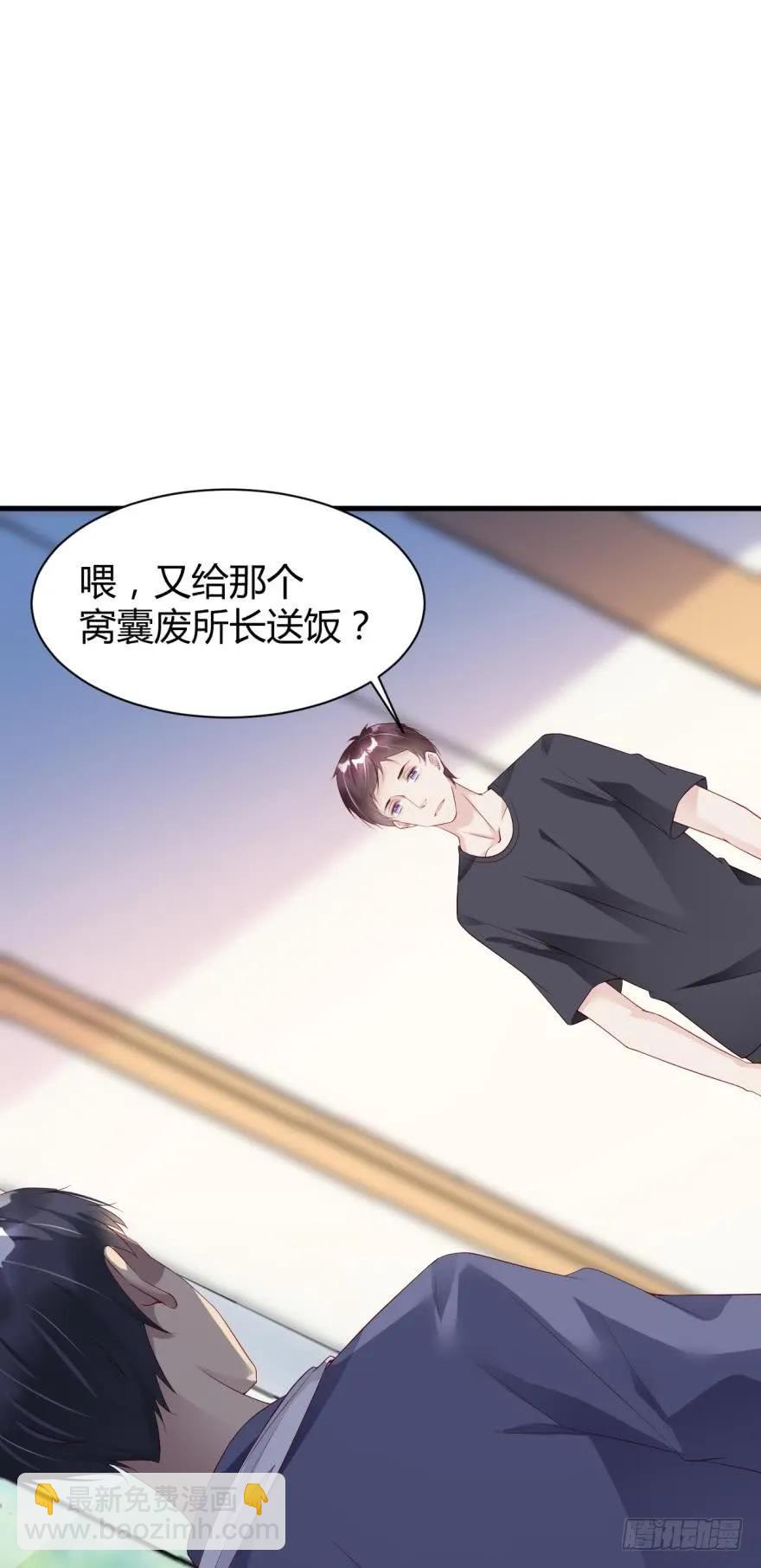 《我被嫌疑人刷屏了》恐怖食堂 第21页