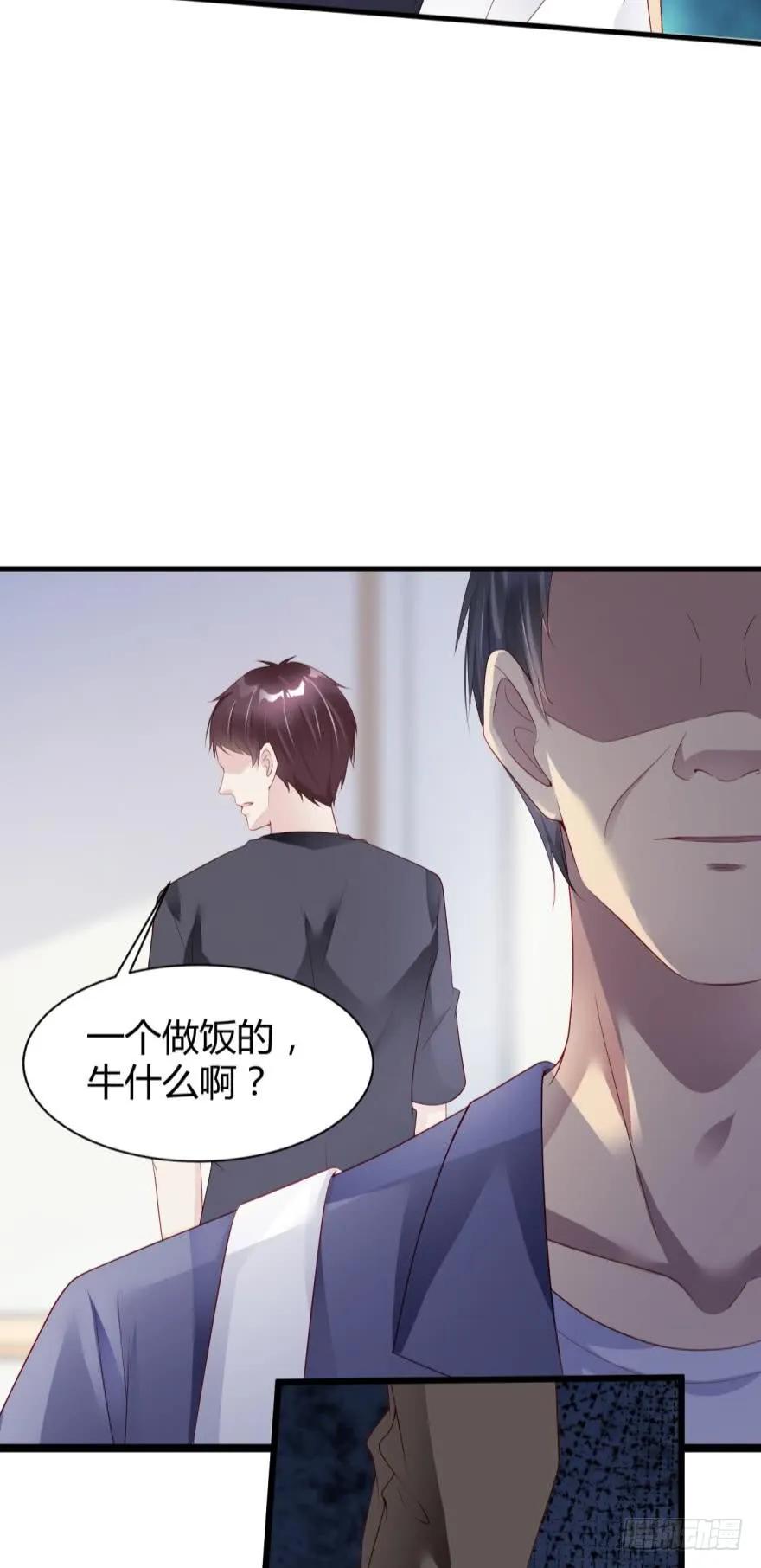 《我被嫌疑人刷屏了》恐怖食堂 第23页