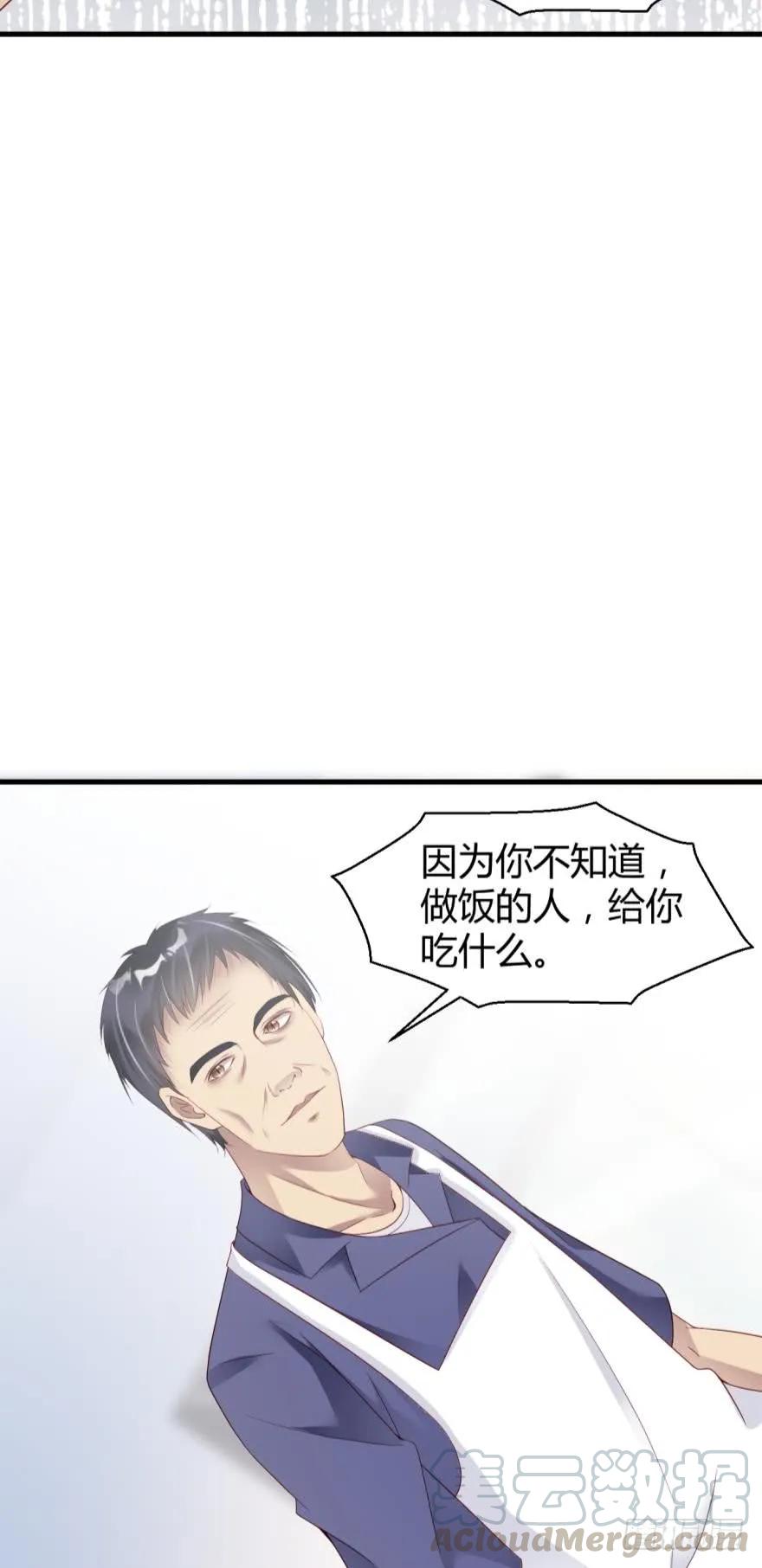 《我被嫌疑人刷屏了》恐怖食堂 第25页