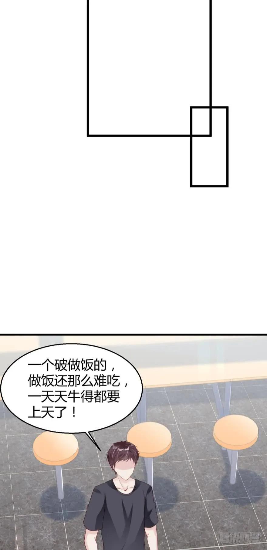 《我被嫌疑人刷屏了》恐怖食堂 第27页
