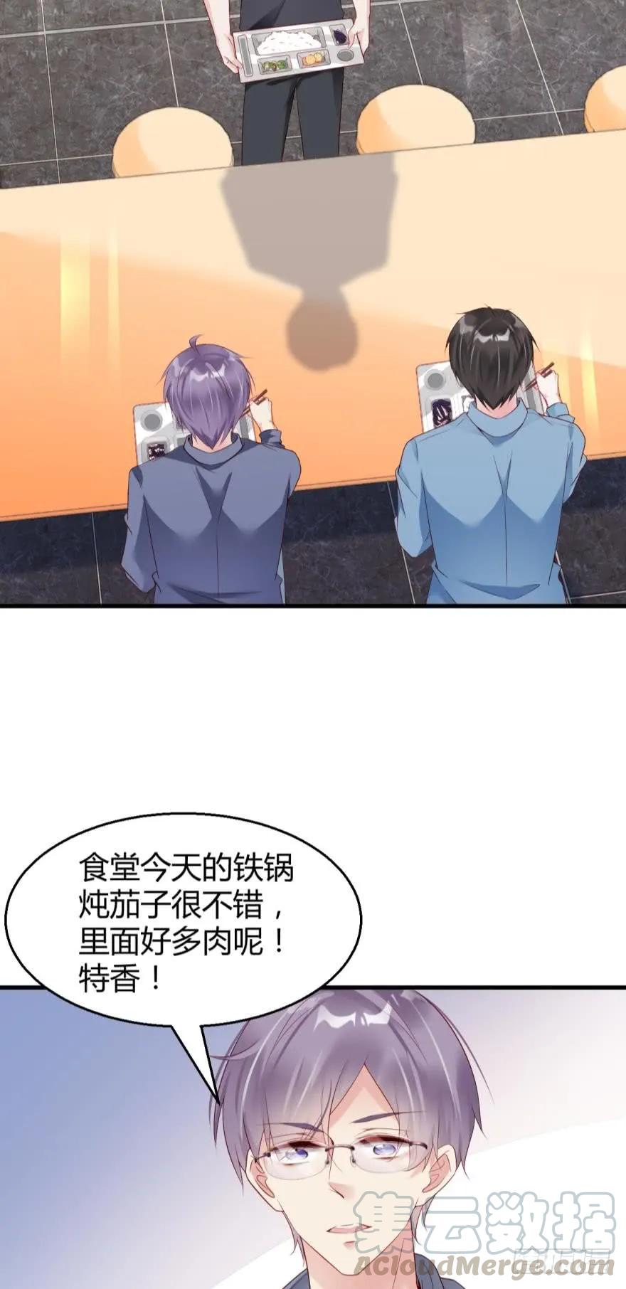 《我被嫌疑人刷屏了》恐怖食堂 第28页