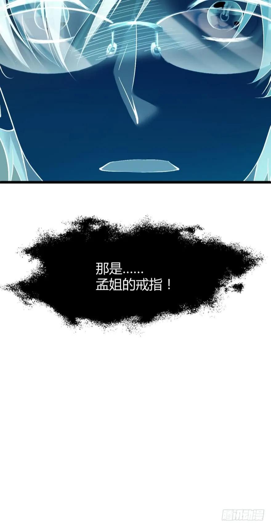 《我被嫌疑人刷屏了》恐怖食堂 第36页