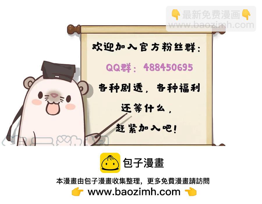 《我被嫌疑人刷屏了》恐怖食堂 第37页