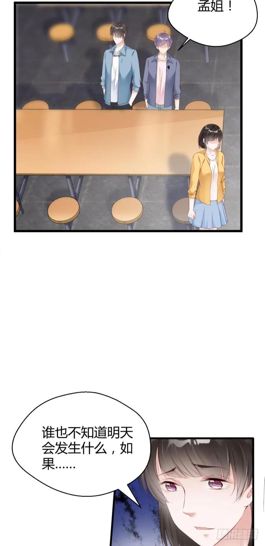 《我被嫌疑人刷屏了》恐怖食堂 第5页
