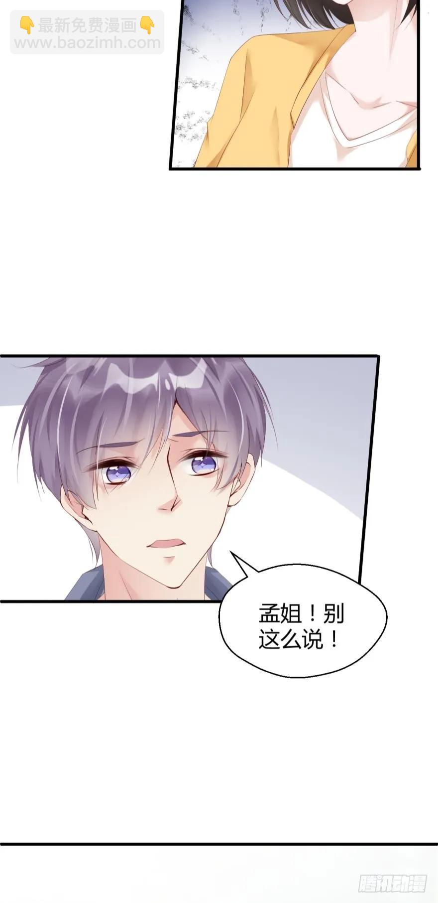 《我被嫌疑人刷屏了》恐怖食堂 第6页