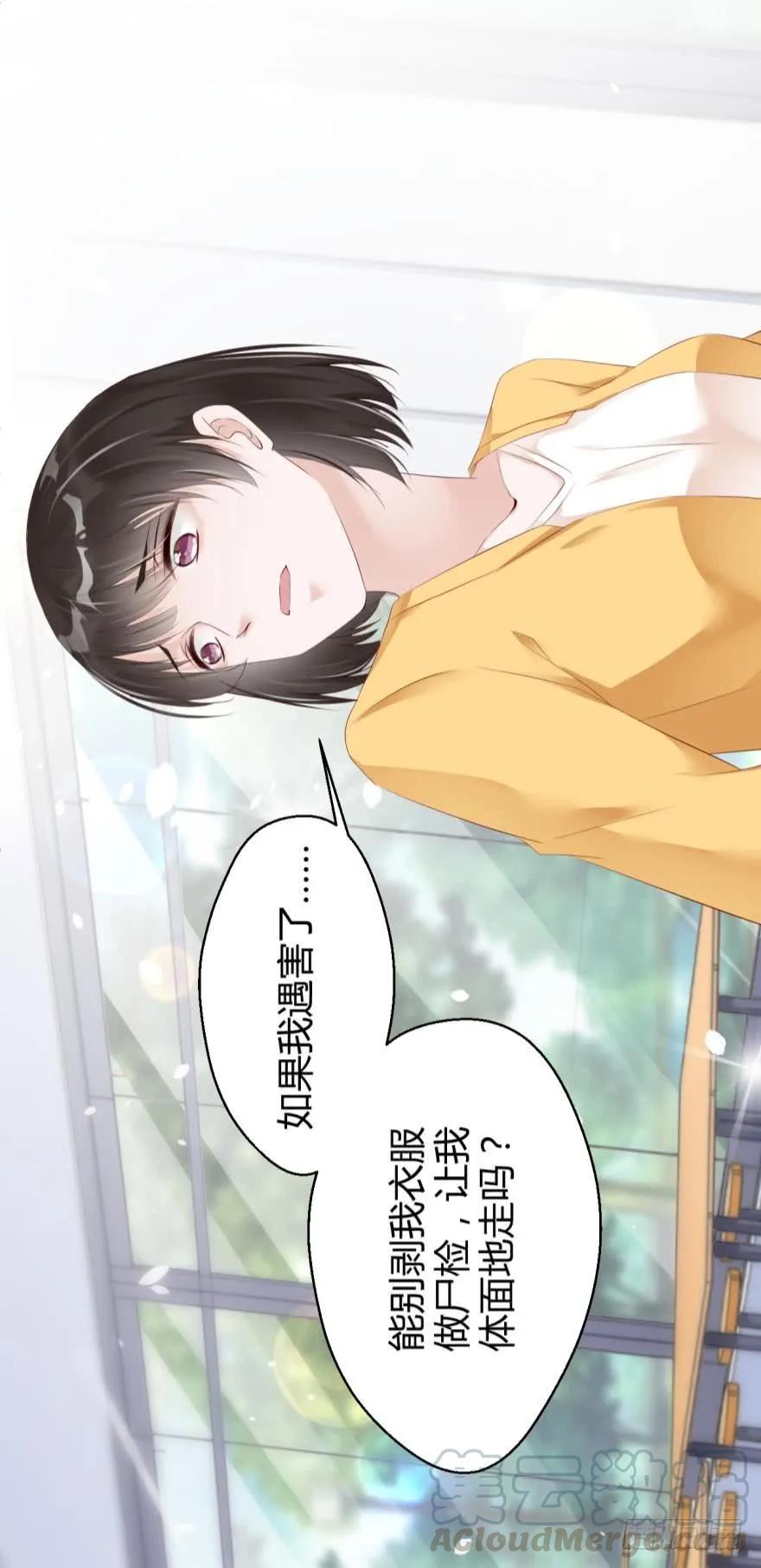 《我被嫌疑人刷屏了》恐怖食堂 第7页