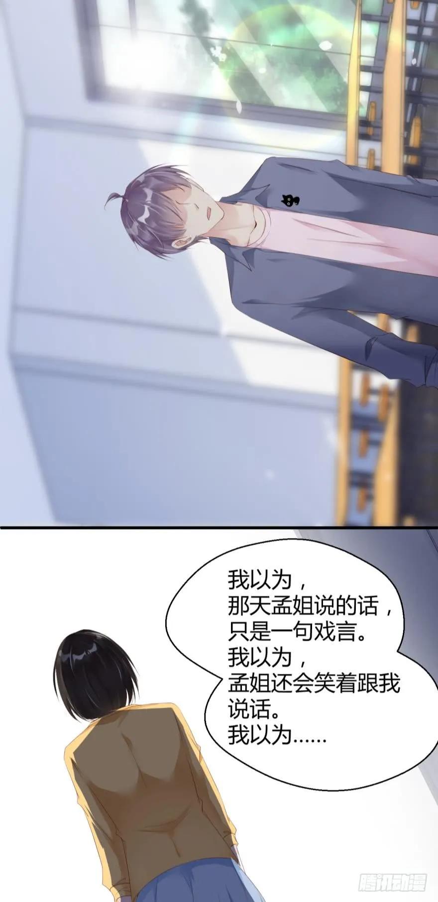 《我被嫌疑人刷屏了》恐怖食堂 第8页