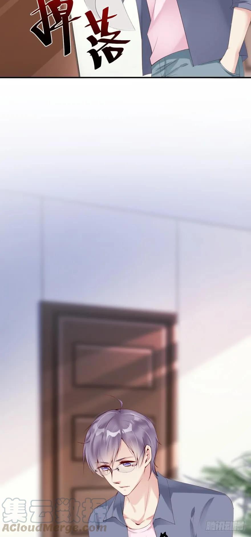 《我被嫌疑人刷屏了》有毒的研究所 第13页