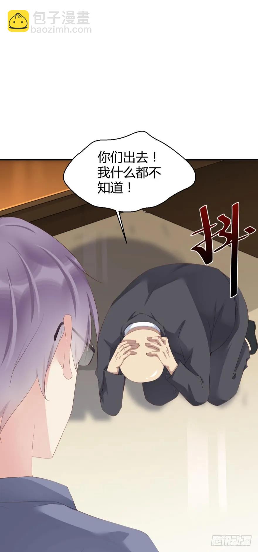 《我被嫌疑人刷屏了》有毒的研究所 第17页