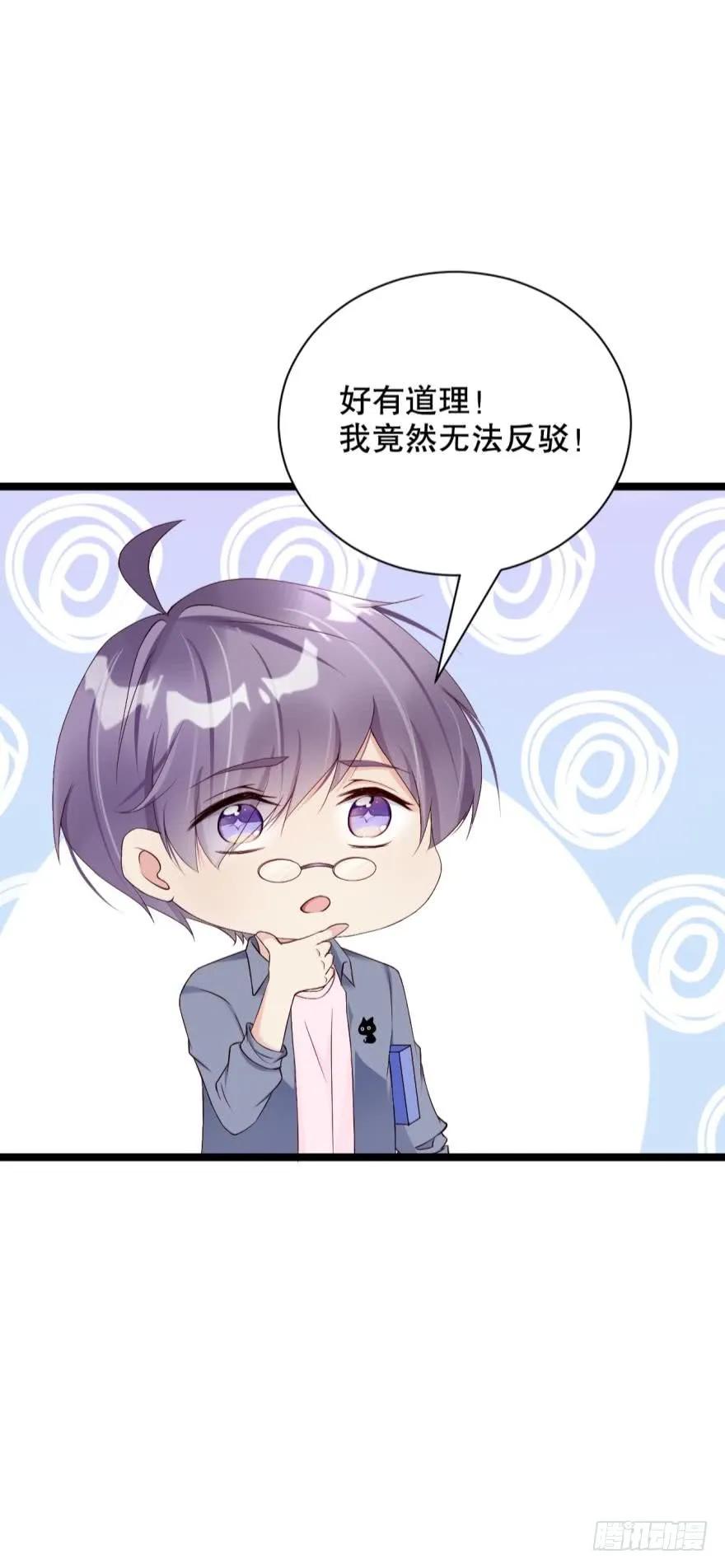 《我被嫌疑人刷屏了》有毒的研究所 第24页
