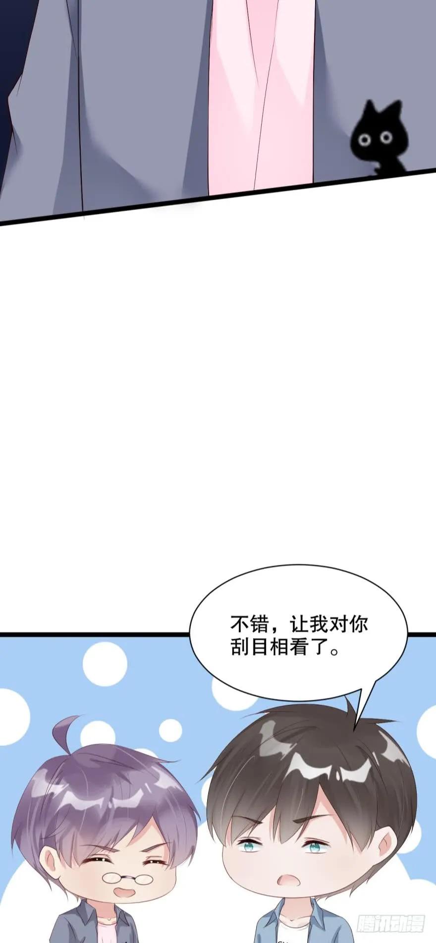 《我被嫌疑人刷屏了》有毒的研究所 第27页