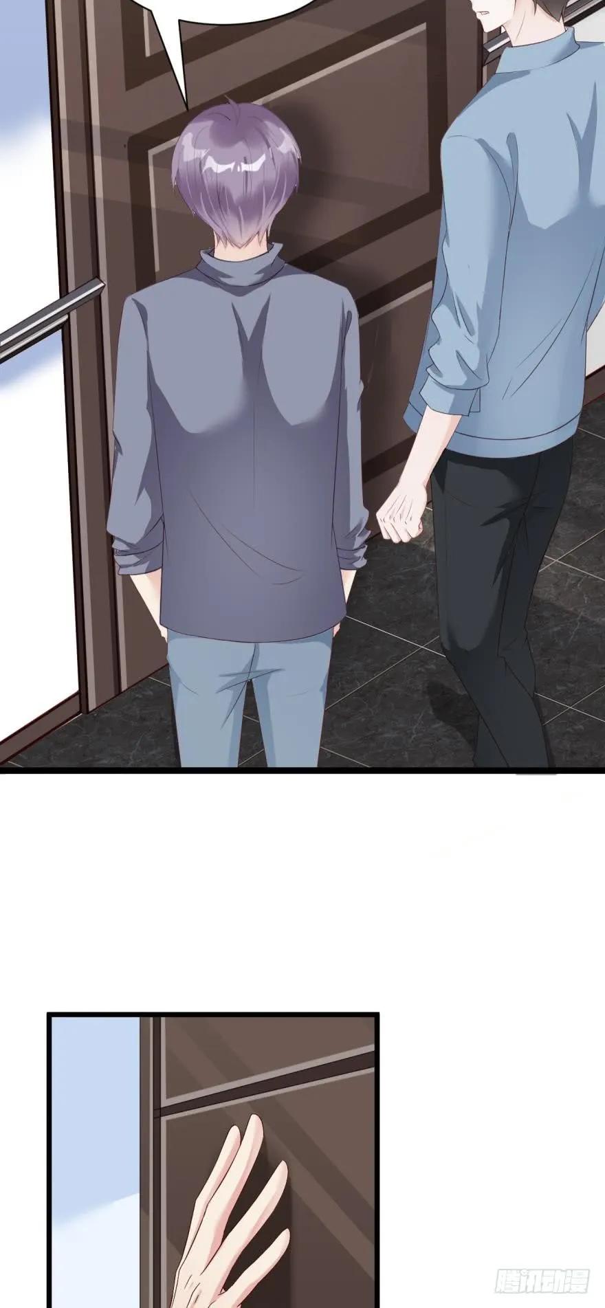 《我被嫌疑人刷屏了》有毒的研究所 第29页