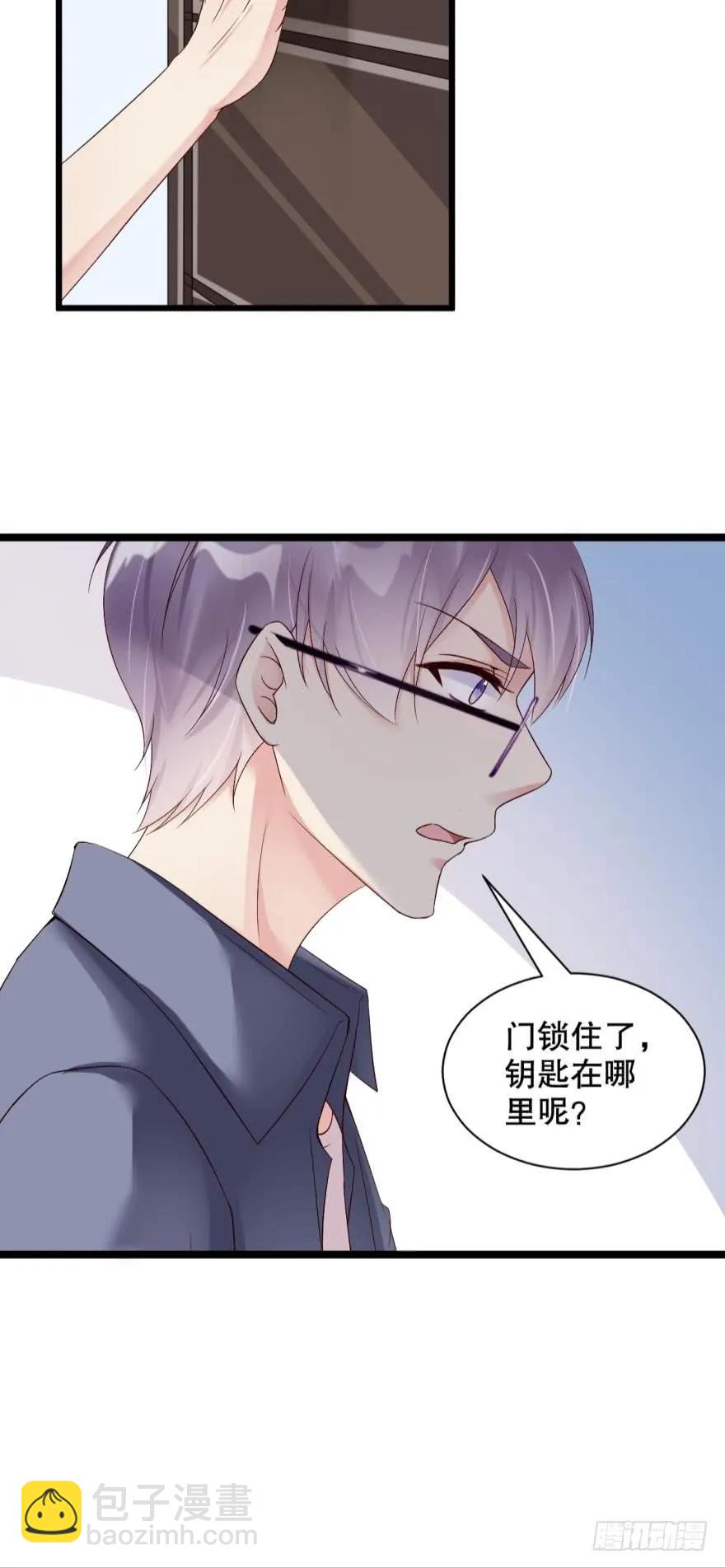 《我被嫌疑人刷屏了》有毒的研究所 第30页