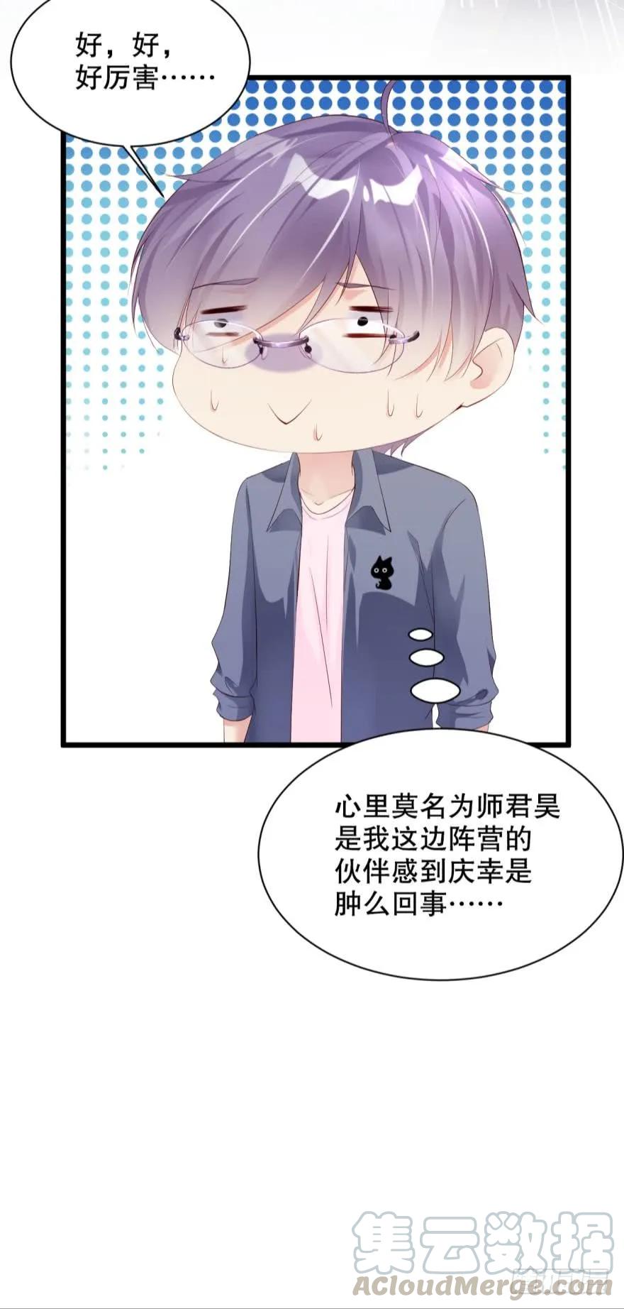 《我被嫌疑人刷屏了》有毒的研究所 第34页