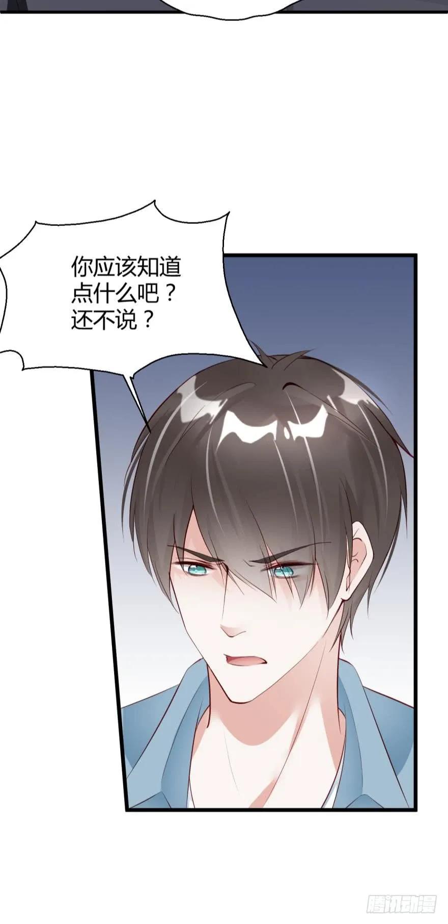 《我被嫌疑人刷屏了》有毒的研究所 第5页