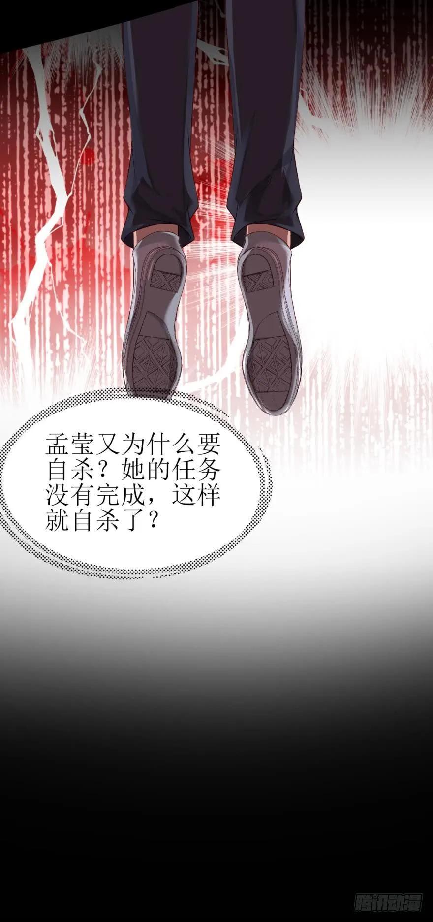 《我被嫌疑人刷屏了》恭喜你赢了 第12页