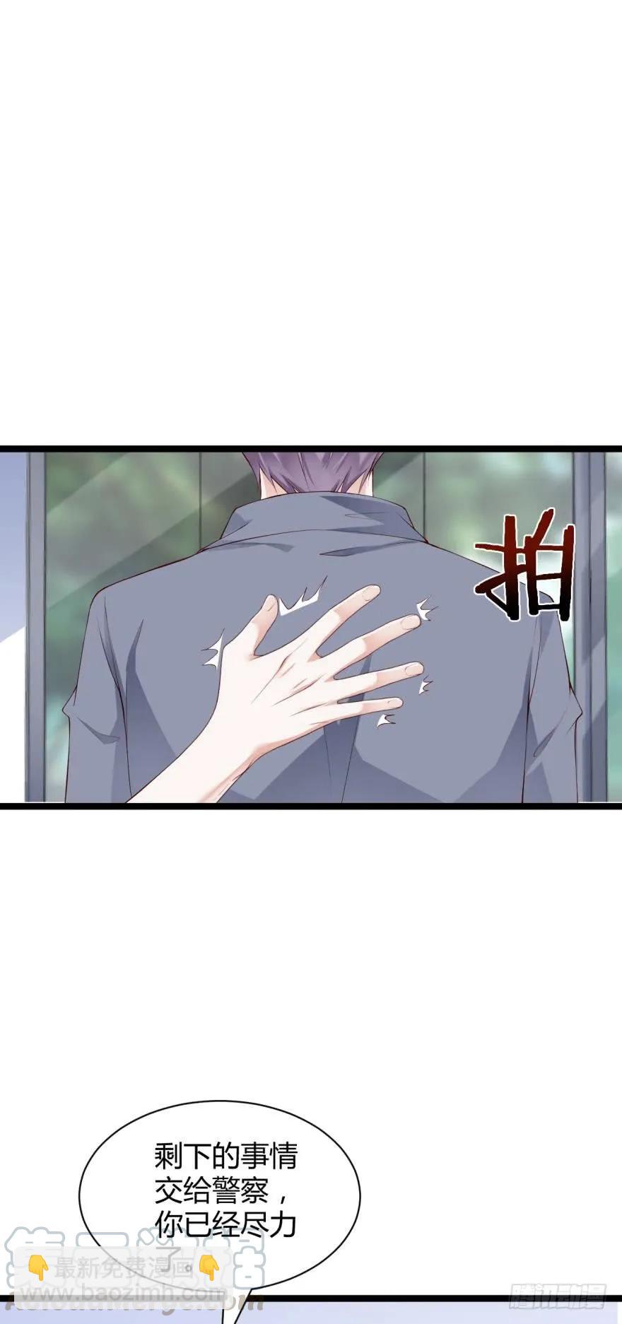 《我被嫌疑人刷屏了》恭喜你赢了 第13页