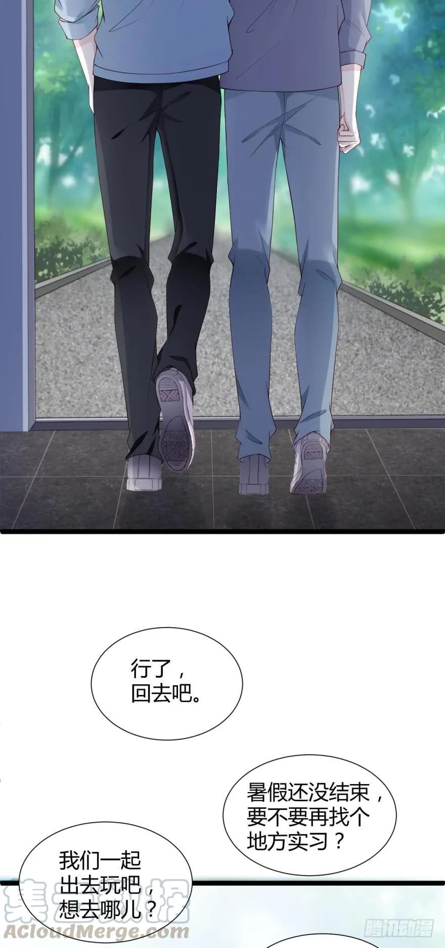 《我被嫌疑人刷屏了》恭喜你赢了 第16页