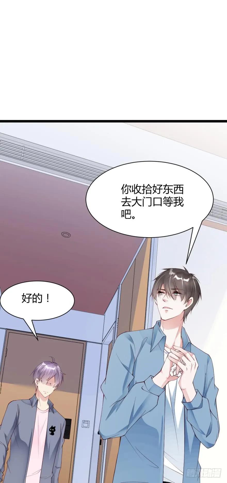 《我被嫌疑人刷屏了》恭喜你赢了 第20页