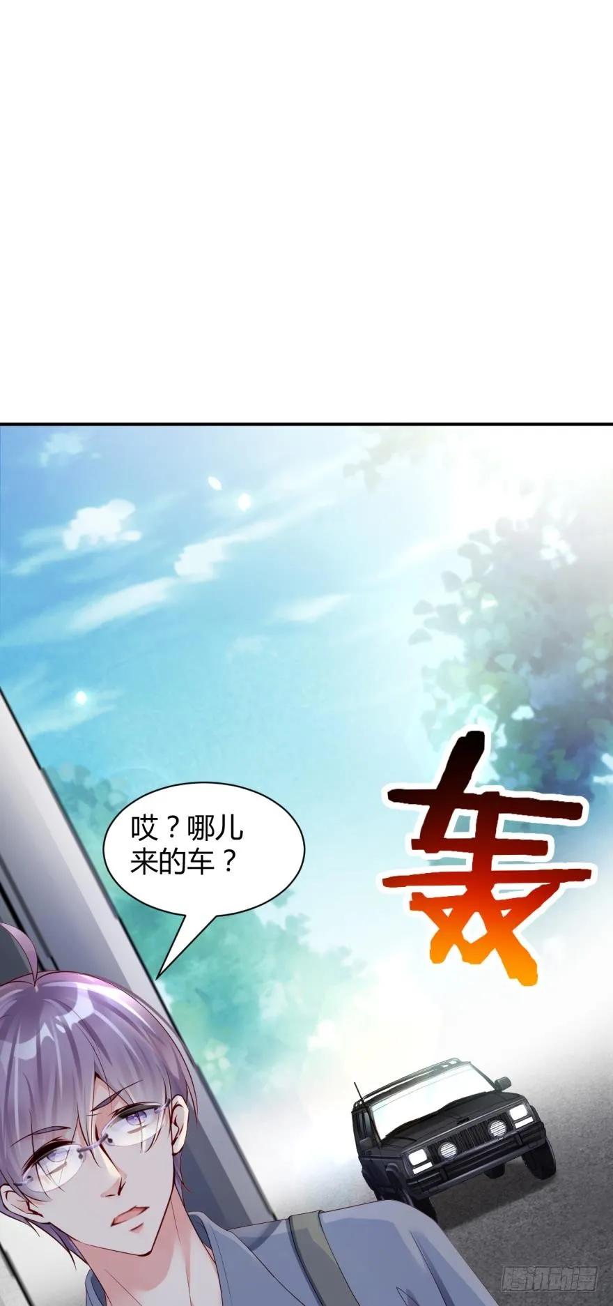 《我被嫌疑人刷屏了》恭喜你赢了 第24页