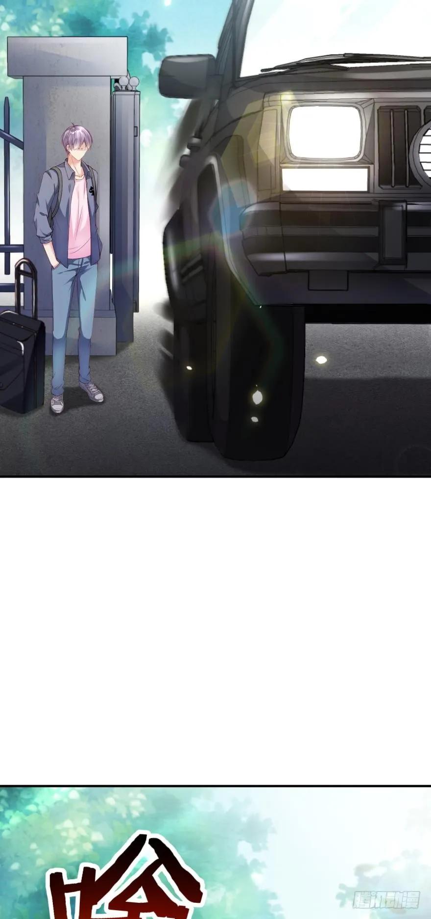 《我被嫌疑人刷屏了》恭喜你赢了 第27页