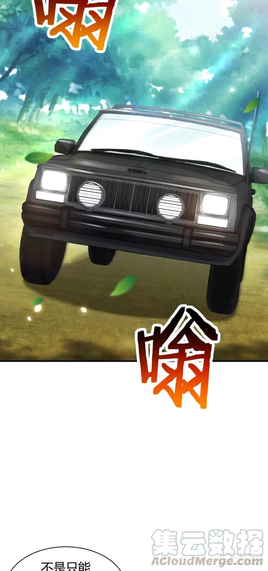 《我被嫌疑人刷屏了》恭喜你赢了 第28页