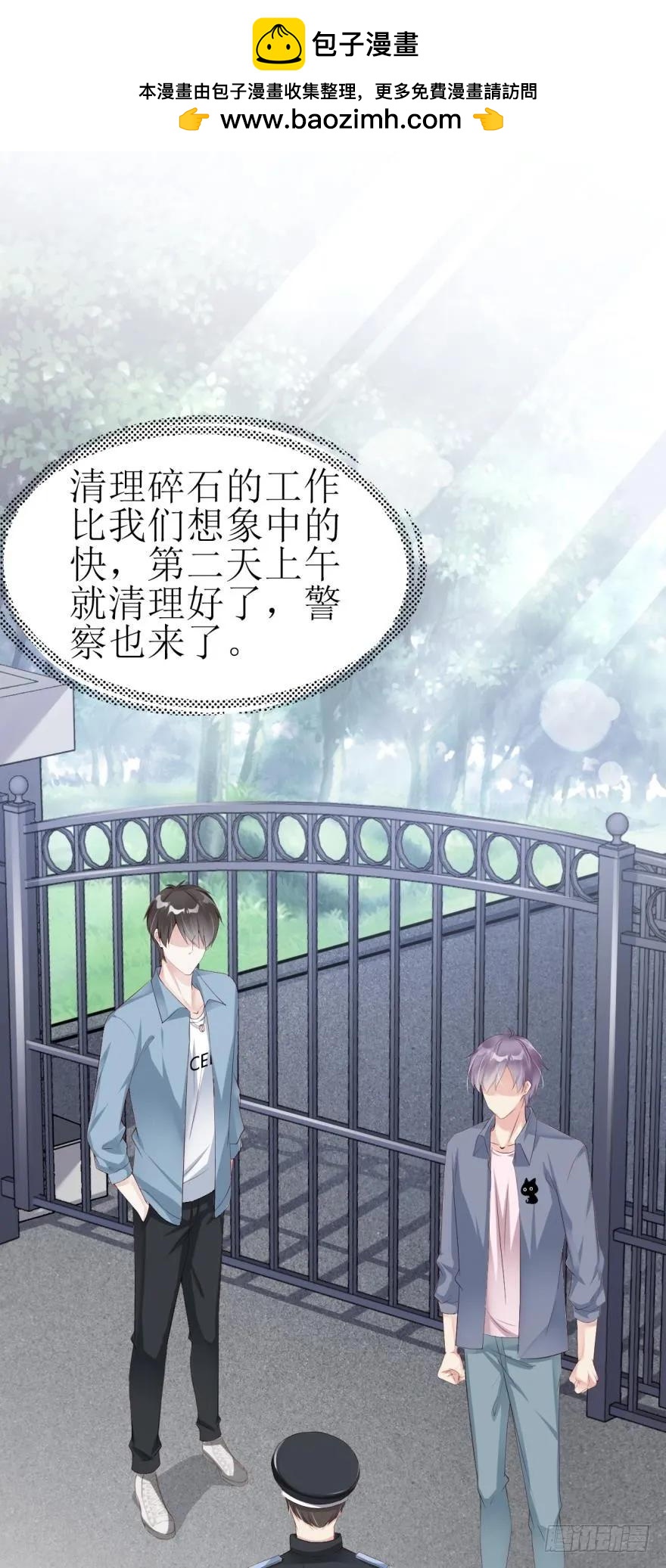 《我被嫌疑人刷屏了》恭喜你赢了 第2页