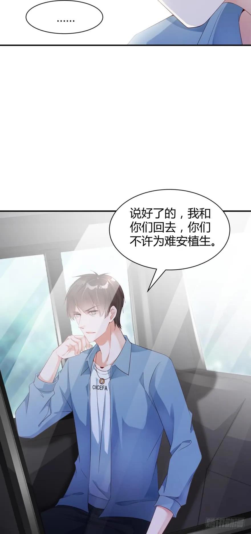 《我被嫌疑人刷屏了》恭喜你赢了 第32页