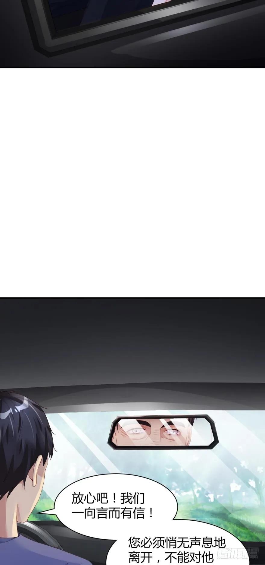 《我被嫌疑人刷屏了》恭喜你赢了 第33页