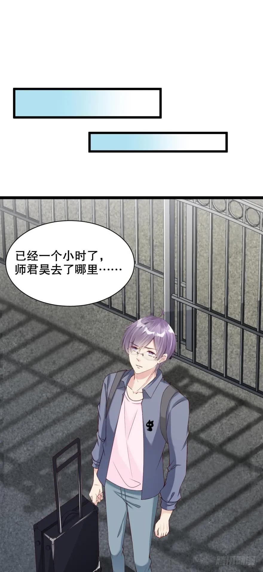 《我被嫌疑人刷屏了》恭喜你赢了 第35页