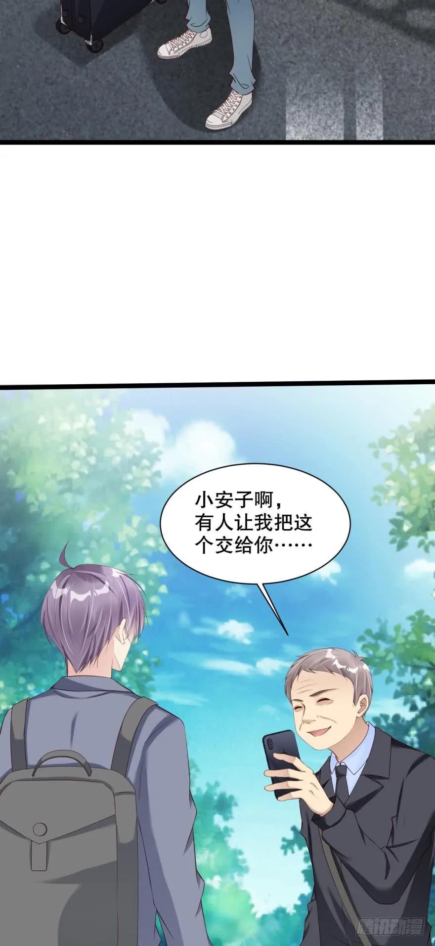 《我被嫌疑人刷屏了》恭喜你赢了 第36页