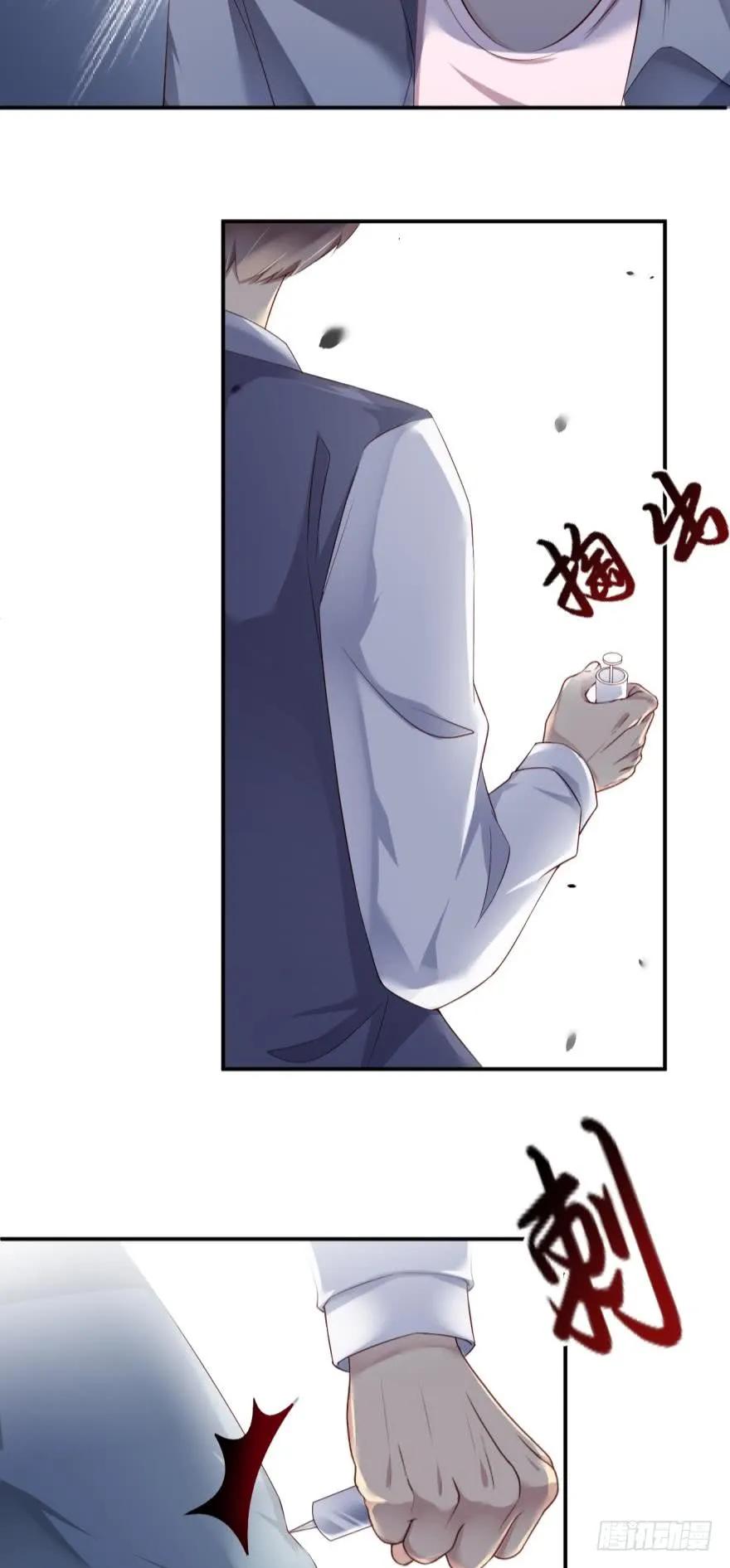 《我被嫌疑人刷屏了》你在怕我？ 第27页