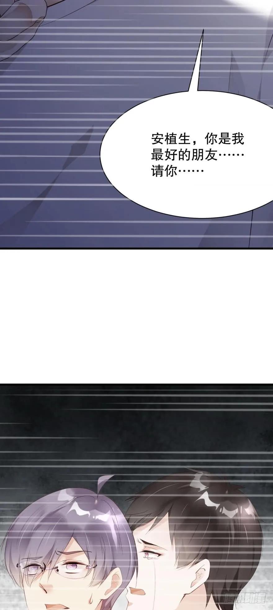 《我被嫌疑人刷屏了》你在怕我？ 第3页